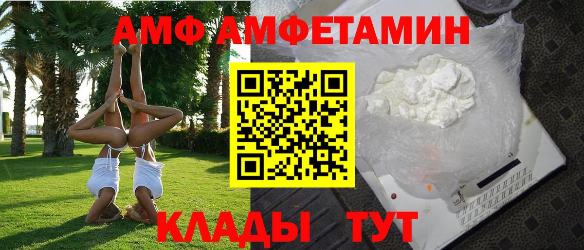 Amphetamine Розовый Белово