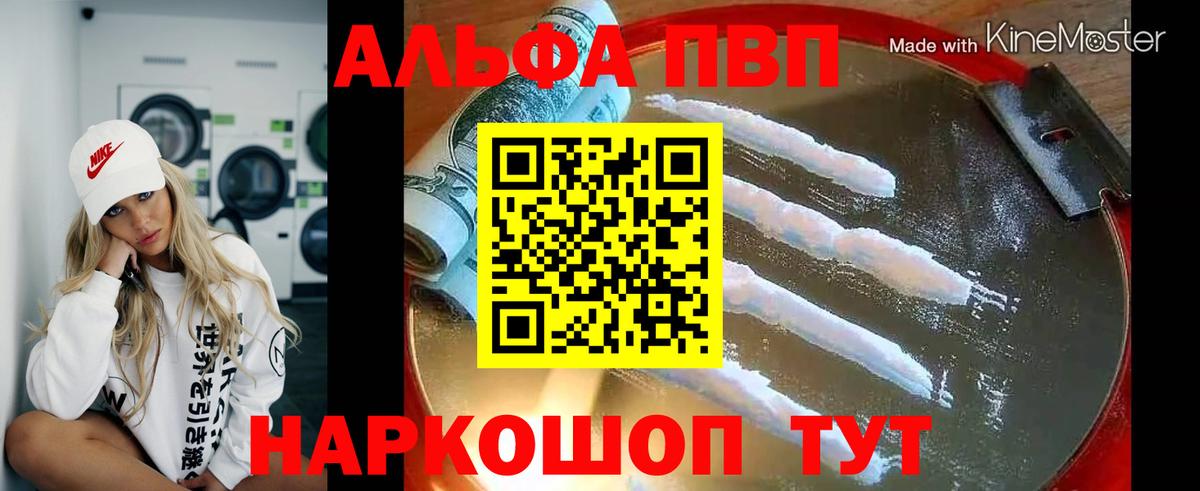 где можно купить   Белово  Alpha-PVP кристаллы  Альфа ПВП мука  A-PVP 