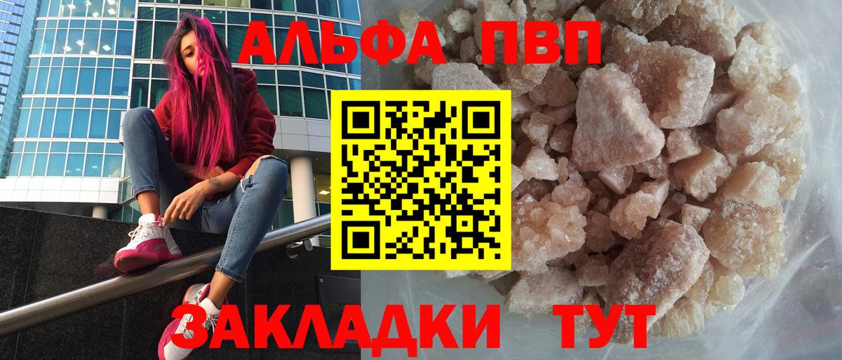 Alpha-PVP Crystall Белово