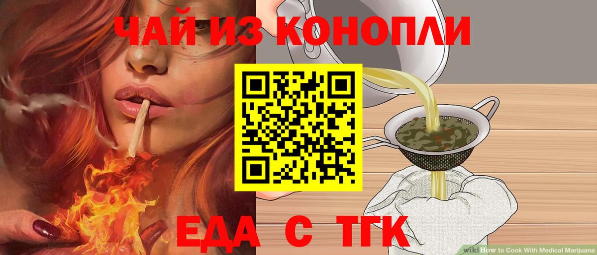 Canna-Cookies марихуана  Вход с VPN  Белово 
