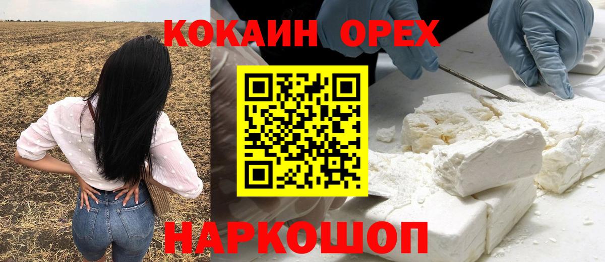 COCAIN Columbia Белово