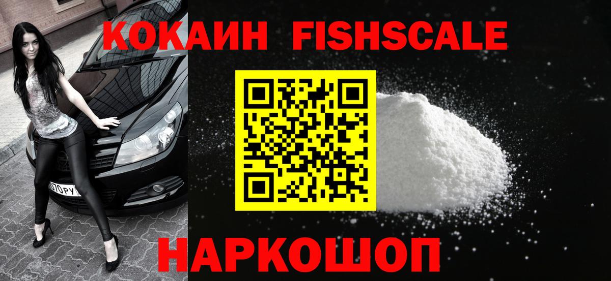 Cocaine Эквадор  КОКАИН 98%  Белово 