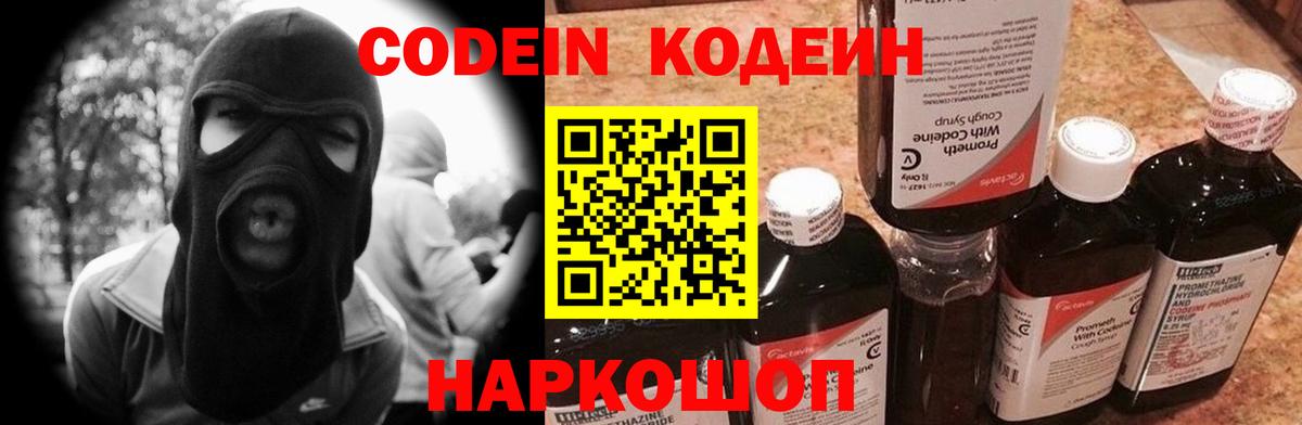 Codein Purple Drank  Белово 