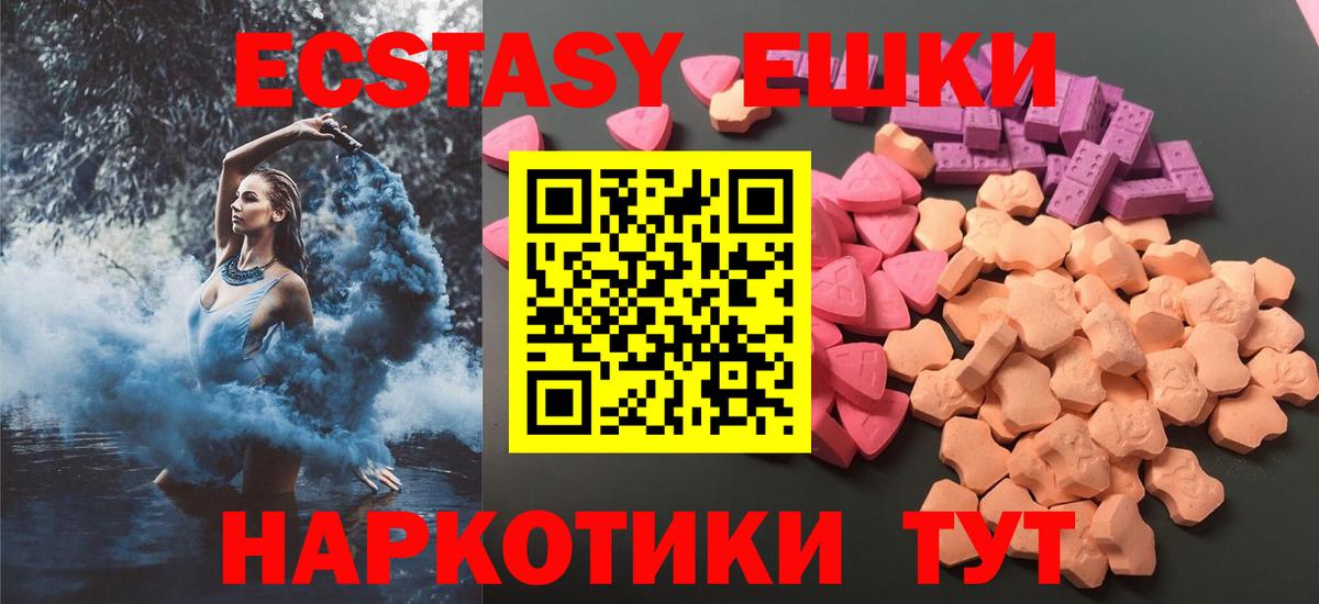 Ecstasy XTC Белово