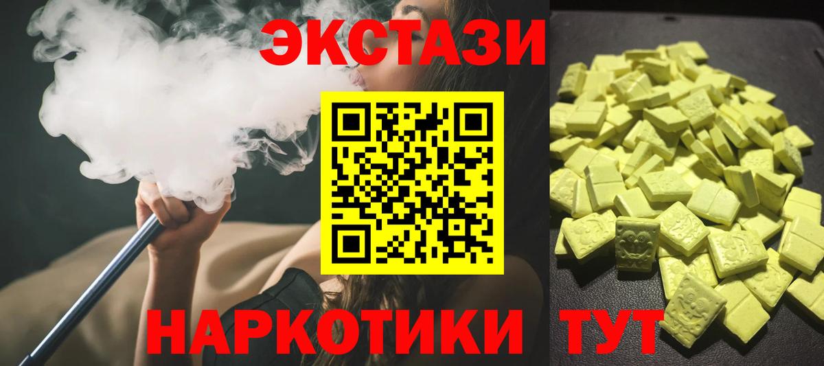 ЭКСТАЗИ MDMA  Вход с VPN  где купить наркоту  ЭКСТАЗИ Дубай  Белово 