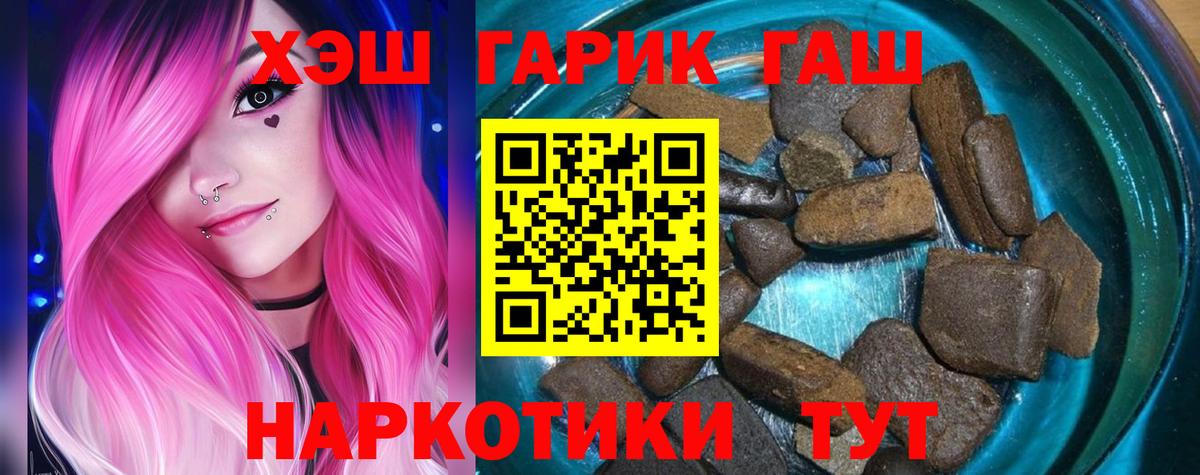 ГАШ hashish Белово