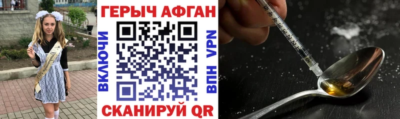 Героин хмурый  купить наркоту  Белово 