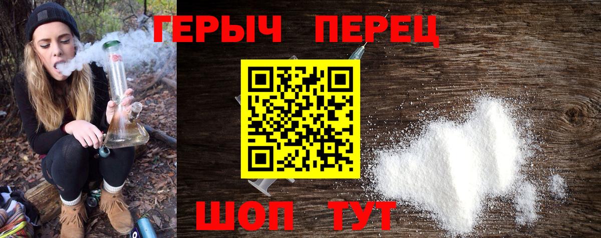 Героин хмурый  Белово 