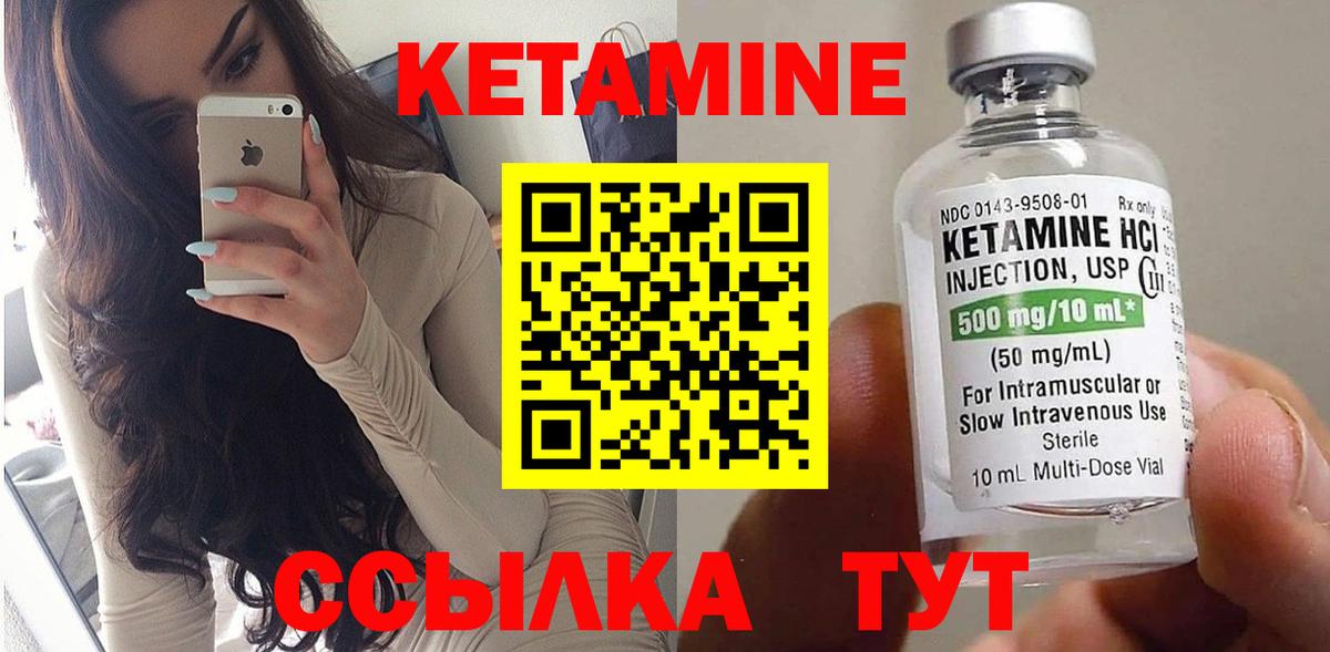 КЕТАМИН ketamine  Белово 