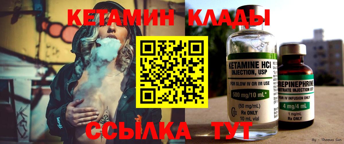 КЕТАМИН ketamine  Вход с VPN  Белово  это официальный сайт  Кетамин ketamine 