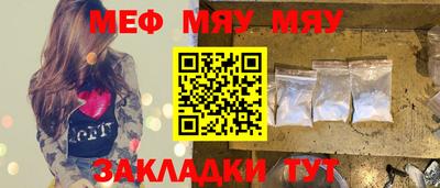 мефедрон мука Апрелевка