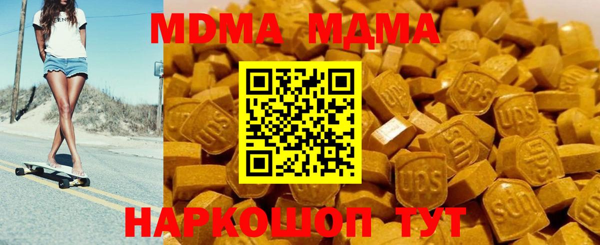 MDMA кристаллы  MDMA кристаллы  МДМА  Белово  Вход с VPN 