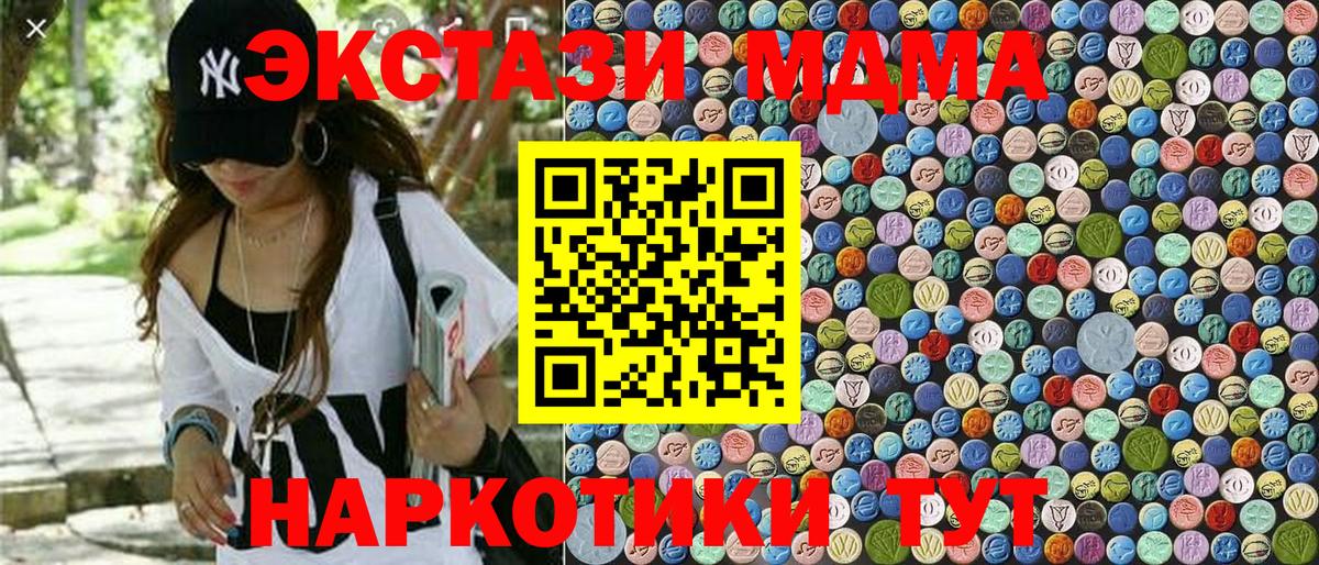 МДМА кристаллы Белово