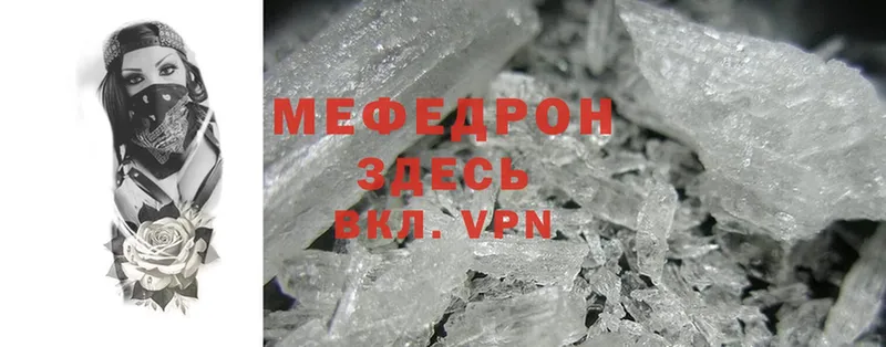 ссылка на мегу вход  цены наркотик  Белово  МЯУ-МЯУ mephedrone 