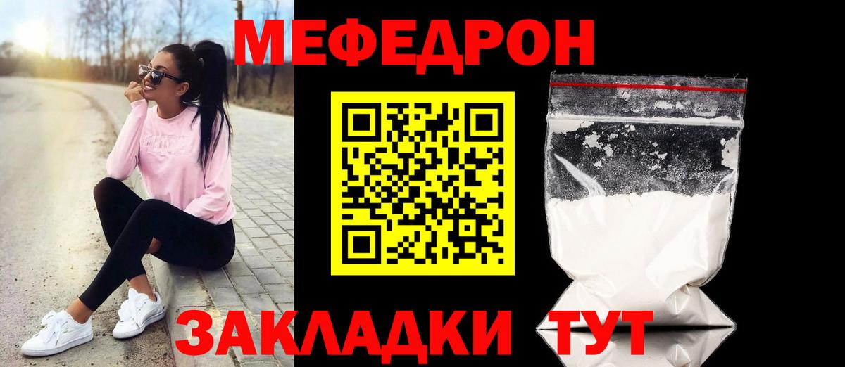 Белово  Мефедрон  Вход с VPN  МЯУ-МЯУ mephedrone  где купить наркоту  Мефедрон мука 
