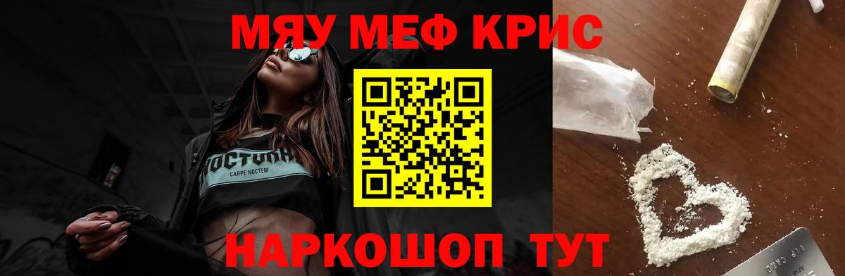 Мефедрон  Белово