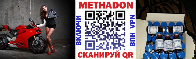 Метадон VHQ  Белово 