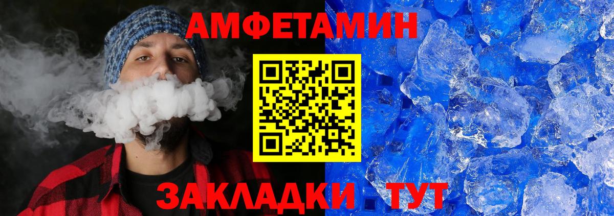 Первитин мет  Вход с VPN  Белово 