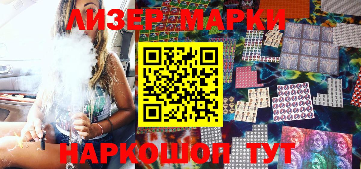 где можно купить наркотик  Белово  Наркотические марки 1,5мг 