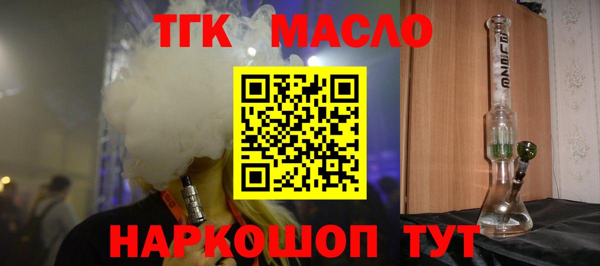 Дистиллят ТГК жижа  Вход с VPN  Белово 